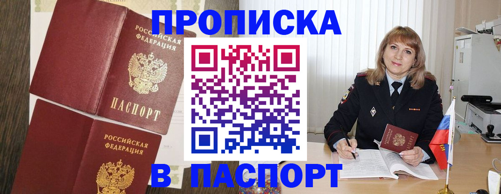 временная регистрация адрес в Берёзовском