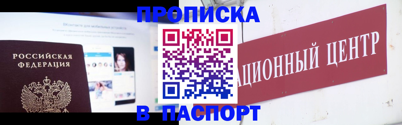 где прописаться в Берёзовском