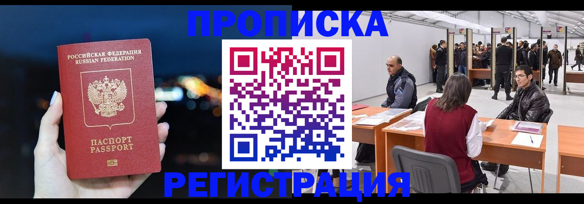 пропишу в квартире в Берёзовском